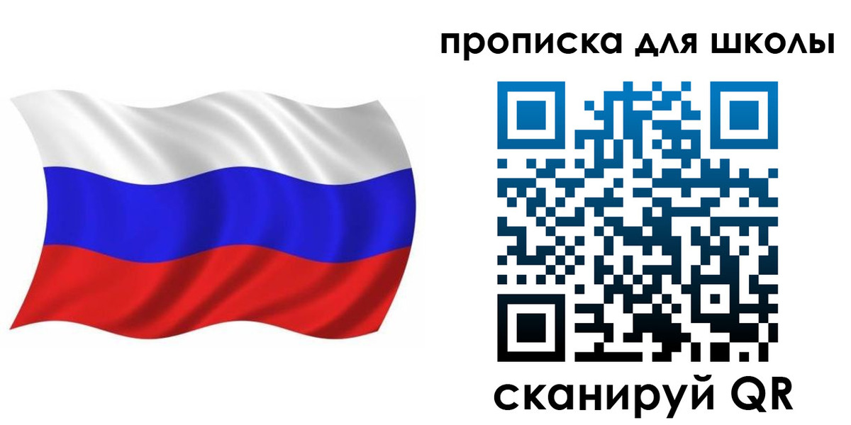 прописка в ЕАО