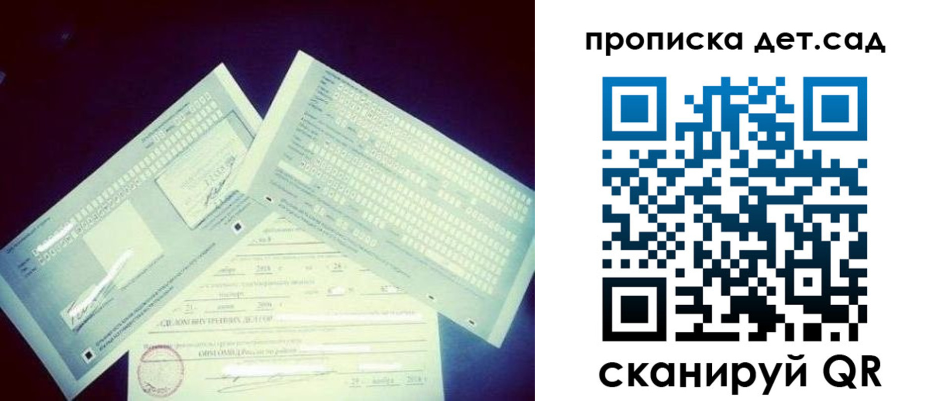прописка от собственника в ЕАО