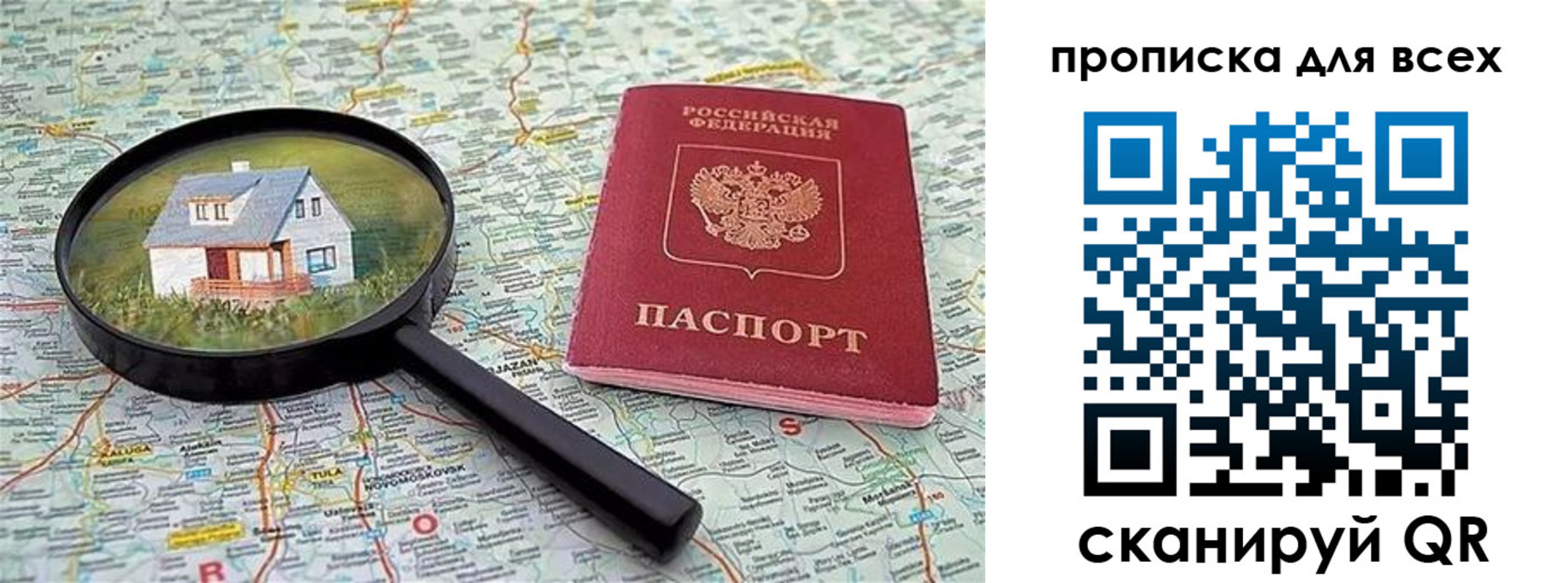 временная регистрация гарантия в ЕАО